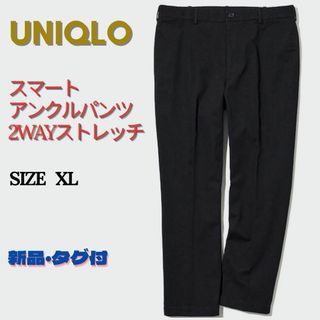 ユニクロ(UNIQLO)の新品タグ付　ユニクロ　スマートアンクルパンツ2WAYストレッチ　紺　テーパード(スラックス)