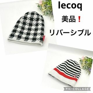 ルコックスポルティフ(le coq sportif)の美品❗️ルコック　レディース　リバーシブルニットキャップ/ニット帽　フリーサイズ(ウエア)