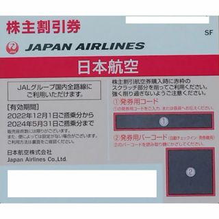 ジャル(ニホンコウクウ)(JAL(日本航空))のJAL 株主優待券　2024年5月31日搭乗分まで(航空券)