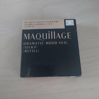 マキアージュ(MAQuillAGE)の資生堂 マキアージュ ドラマティックムードヴェール シルキー レフィル(8g)(フェイスパウダー)