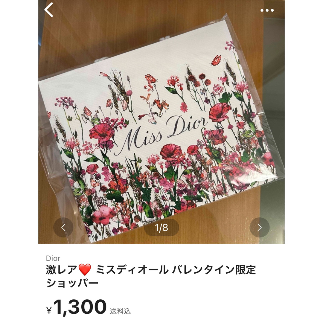 Dior(ディオール)のexclusive♡ インテリア/住まい/日用品のオフィス用品(ラッピング/包装)の商品写真