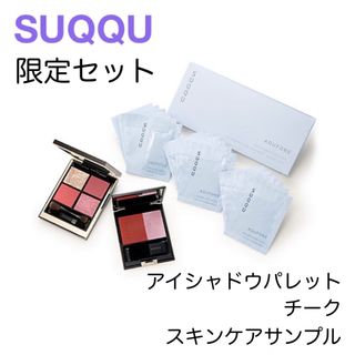 スック(SUQQU)の【限定品】SUQQU プレサマー BLOSSOM BEATアイズ&チークセット(アイシャドウ)