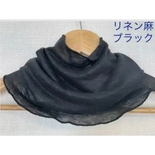 ゆったりリネン麻100%ブラック&スラブ生地シングル手作りネックウォーマー(ネックウォーマー)