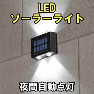 ソーラーライト上下発光 ソーラーLED屋外照明 太陽光発電 夜自動点灯 庭 玄関(その他)