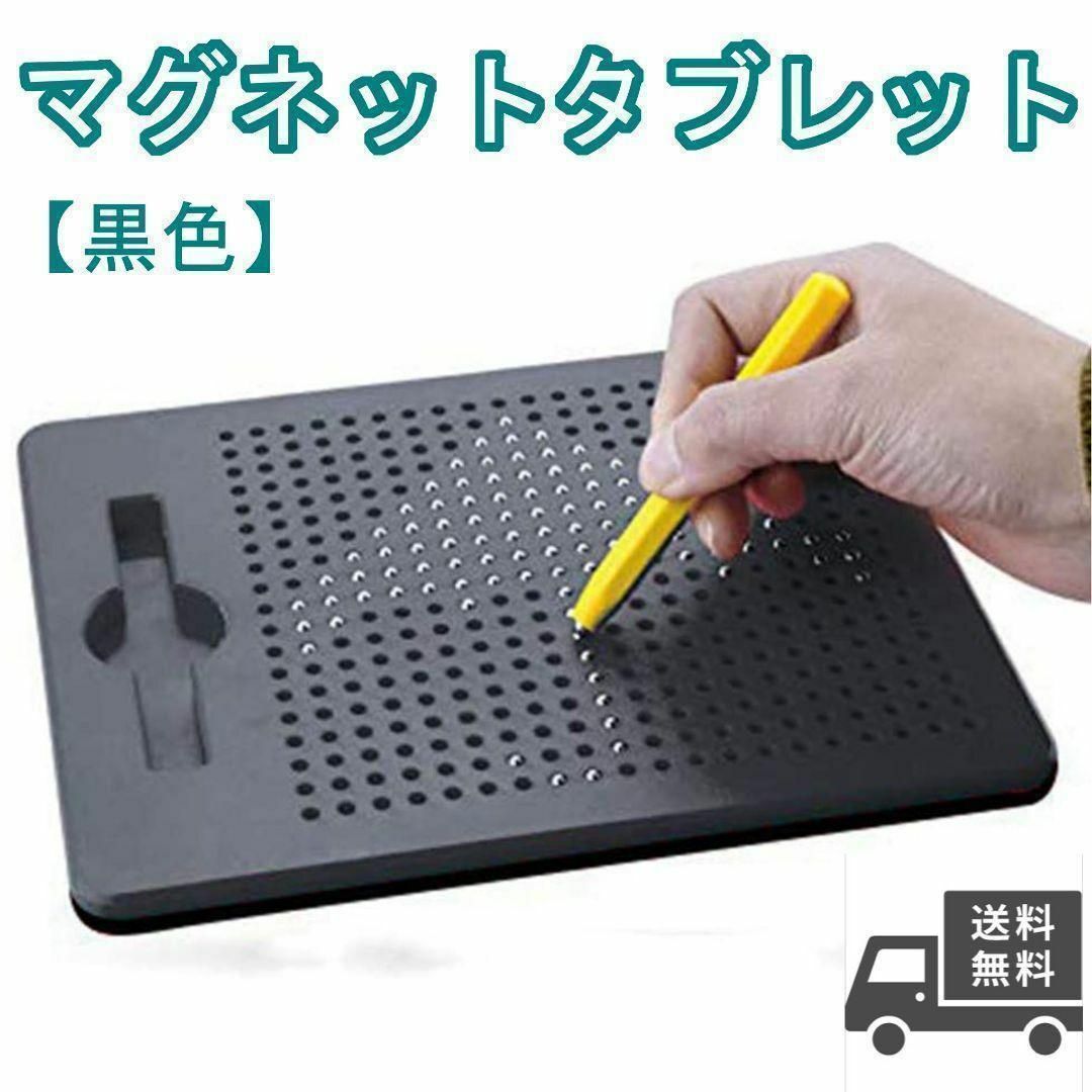 マグタブ マグネットタブレット お絵描きボード 子供 知育玩具 おもちゃ キッズ/ベビー/マタニティのおもちゃ(知育玩具)の商品写真