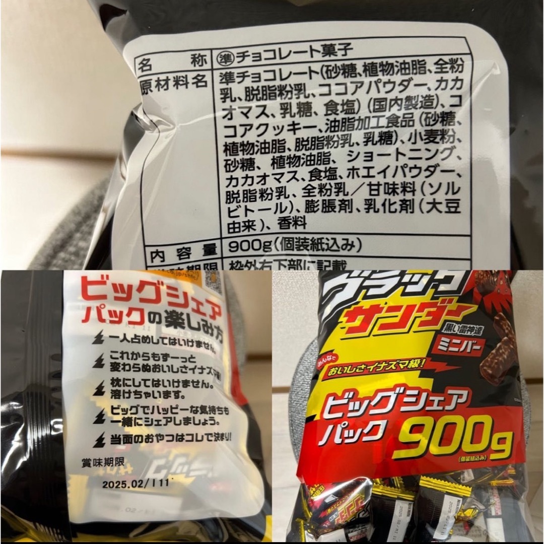 有楽製菓(ユウラクセイカ)のスニッカーズミニ30個　ブラックサンダーミニバー20個 食品/飲料/酒の食品(菓子/デザート)の商品写真