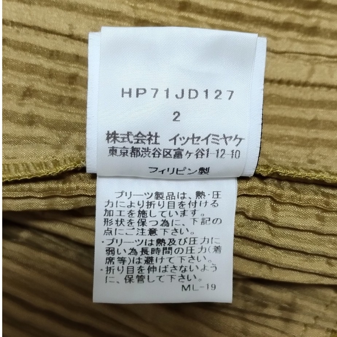 ISSEY MIYAKE(イッセイミヤケ)のhommeplisse オムプリッセ isseymiyake メンズのジャケット/アウター(その他)の商品写真