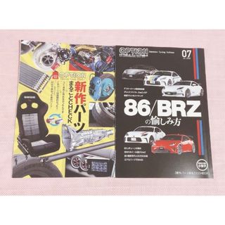 OPTION オプション 7月号 車 雑誌 本 ドリフト 86 BRZ(車/バイク)