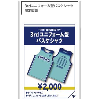 千葉ジェッツ 3rdユニフォーム型シャツ Bリーグ(バスケットボール)