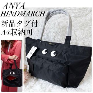 アニヤハインドマーチ(ANYA HINDMARCH)の最安値新品未使用Anya Hindmarch アニヤハインドマーチ トートバッグ(トートバッグ)