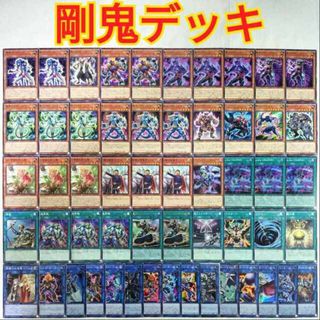 ユウギオウ(遊戯王)の【遊戯王 剛鬼 デッキ】剛鬼再戦 剛鬼フィニッシュホールド 月鏡の盾 ワンフォーワン 剛鬼ジェットオーガ 剛鬼サンダーオーガ 剛鬼ザグレートオーガ 剛鬼デストロイオーガ 聖騎士の追想イゾルデ Into the VRAINS! 羅天神将 増援(Box/デッキ/パック)