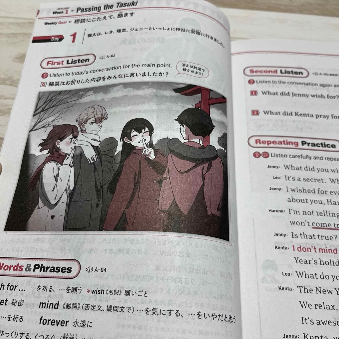 NHKラジオ 中学生の基礎英語レベル2 2024年 01月号 [雑誌] エンタメ/ホビーの雑誌(その他)の商品写真