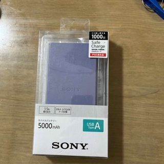ソニー(SONY)のSONY モバイルバッテリー  5000mAh CP-V5BA(V)(バッテリー/充電器)
