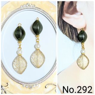 【292】♥1点物♥再入荷♥ハンドメイド　ピアス　イヤリング　アンティーク(ピアス)