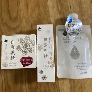 【新品】美精 保湿オイル&化粧水セット＆おやすみジェルマスク(化粧水/ローション)