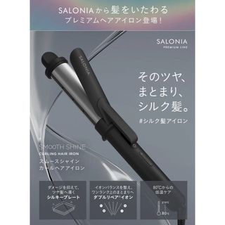 サロニア スムースシャイン カールヘアアイロン ブラック 32mm(ヘアアイロン)