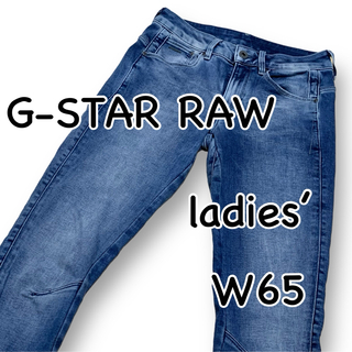 ジースター(G-STAR RAW)のG-STAR RAW ジースター ARC 3D SKINNY W26 レディース(デニム/ジーンズ)