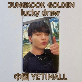 ボウダンショウネンダン(防弾少年団(BTS))のBTS JUNGKOOK ジョングク GOLDEN YETIMALL 中国トレカ(アイドルグッズ)