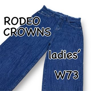 ロデオクラウンズ(RODEO CROWNS)のRODEO CROWNS ロデオクラウンズ ワイド M表記 ウエスト73cm(デニム/ジーンズ)