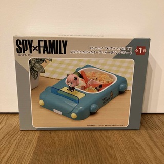 SPY×FAMILY ランチプレート　オープンカー(キャラクターグッズ)