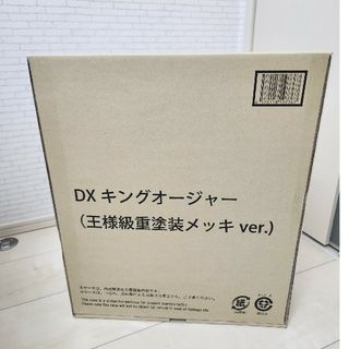 DXキングオージャー（王様級重塗装メッキver.）(特撮)