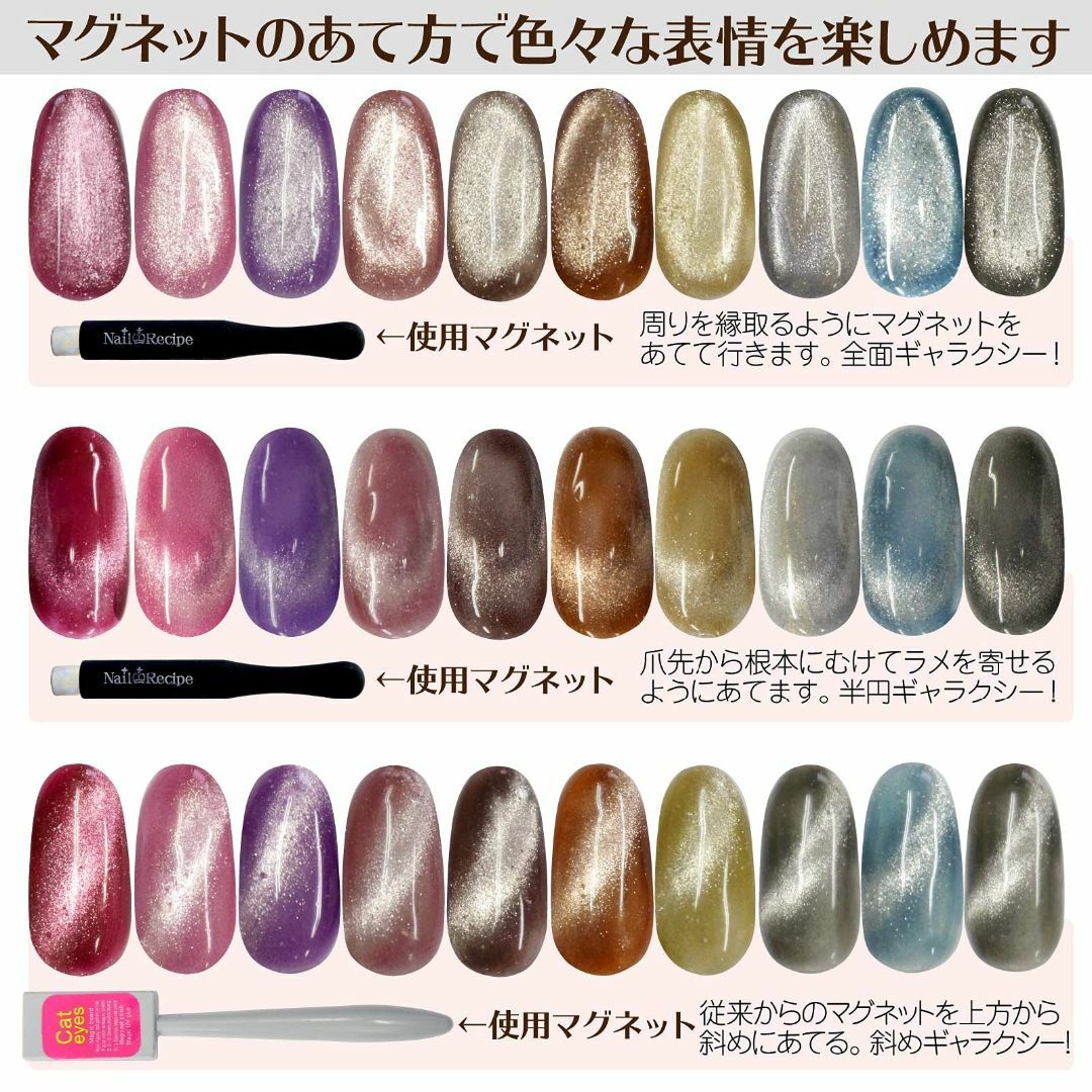 Nail Recipeネイルレシピ カラージェル ギャラクシー マグネットジェル コスメ/美容のネイル(ネイルケア)の商品写真