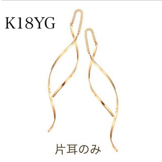 ジュエリーツツミ(JEWELRY TSUTSUMI)のジュエリーツツミ　 K18YG  チェーンピアス　現行品　イエローゴールド 華奢(ピアス)