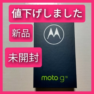 モトローラ(Motorola)の【新品・未開封】 　モトローラ　moto g13 本体（ラベンダブルー）(スマートフォン本体)