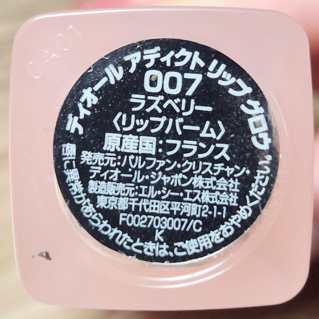 Dior(ディオール)のDior アディクトリップグロウ007 コスメ/美容のベースメイク/化粧品(口紅)の商品写真