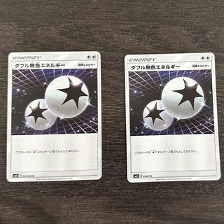 ポケモン(ポケモン)のポケモンカードゲーム ダブル無色エネルギー 2枚セット(シングルカード)