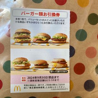 マクドナルド(マクドナルド)のマクドナルド　株主優待　バーガー類引換券　１枚　最新(レストラン/食事券)