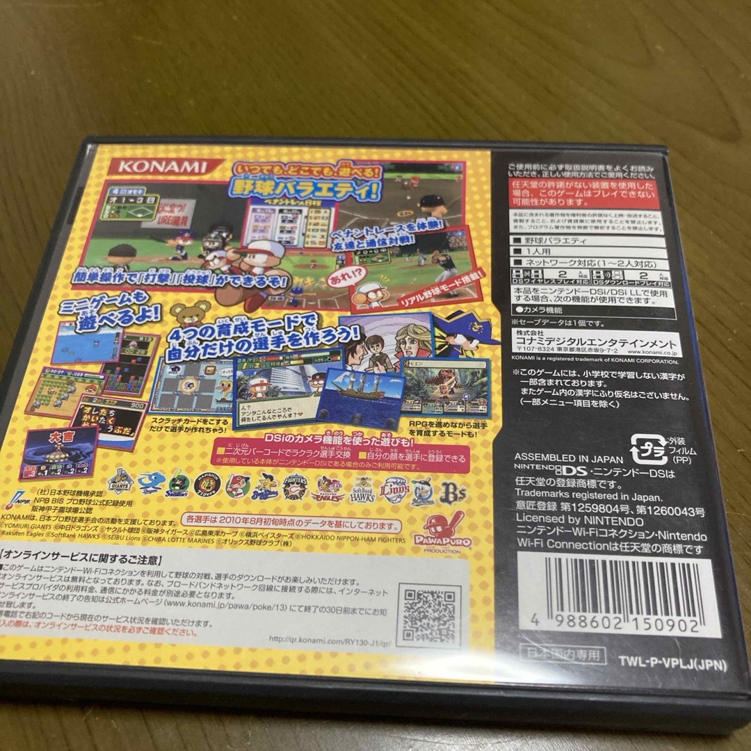 ニンテンドーDS(ニンテンドーDS)のパワプロクンポケット13 DSソフト エンタメ/ホビーのゲームソフト/ゲーム機本体(携帯用ゲームソフト)の商品写真