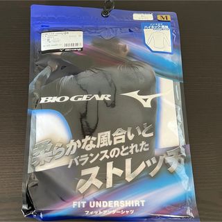 ミズノ(MIZUNO)のMIZUNOミズノ◾︎バイオギア アンダーシャツハイネック長袖 ホワイト M(ウェア)