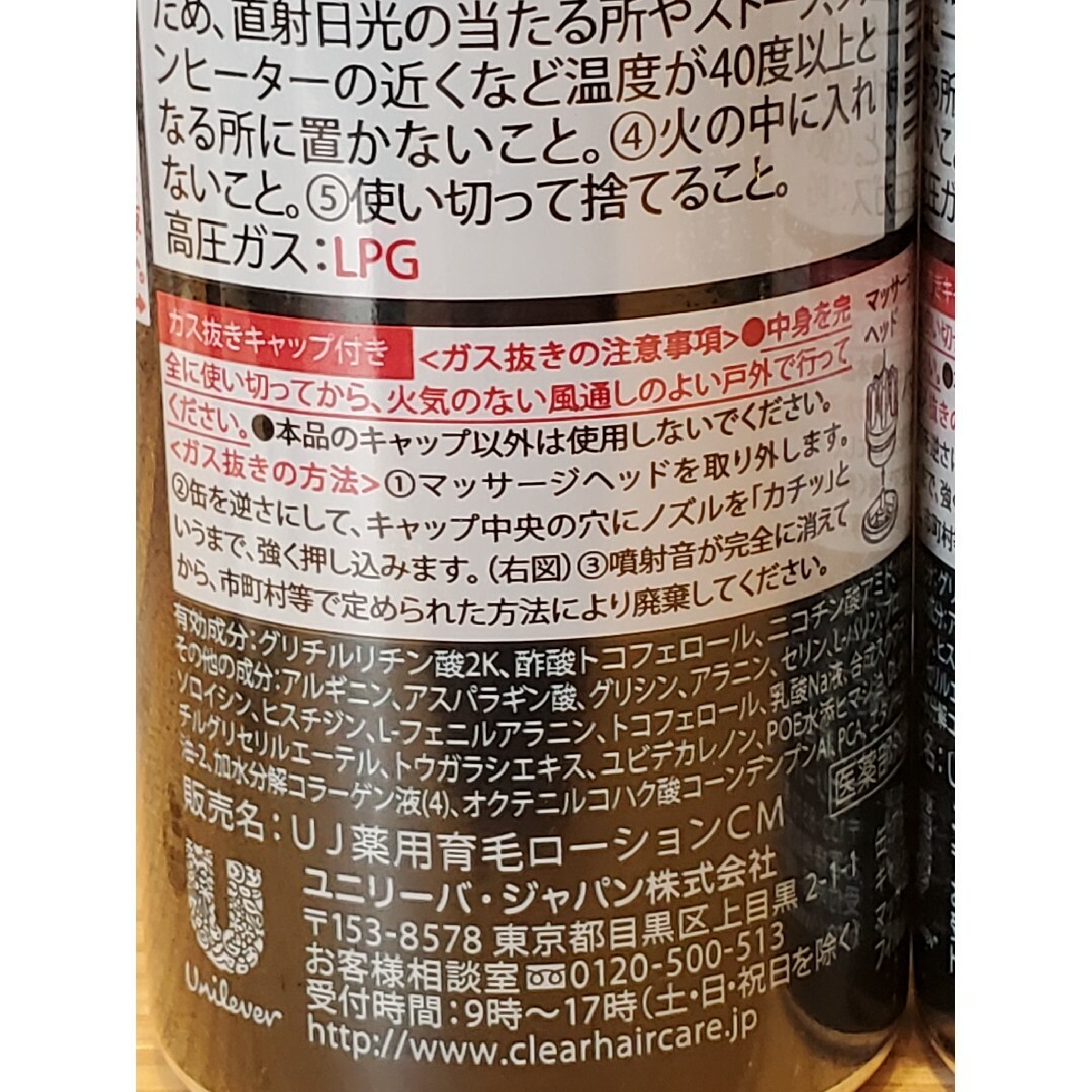 Unilever(ユニリーバ)の3本組 クリア フォーメン 薬用スカルプ＆ヘア スパークリングトニック 130g コスメ/美容のヘアケア/スタイリング(スカルプケア)の商品写真