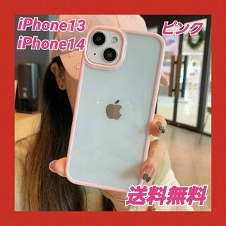 iPhone 13 14 ピンク スマホケース カバー カメラレンズ保護 韓国(iPhoneケース)