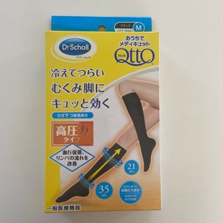 ドクター・ショール おうちでメディキュット ひざ下つま先あり M 高圧力タイプ(フットケア)