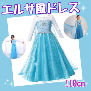 プリンセス　ドレス　アナ雪　仮装　衣装　ディズニー　エルサ　お姫様　110cm(ドレス/フォーマル)