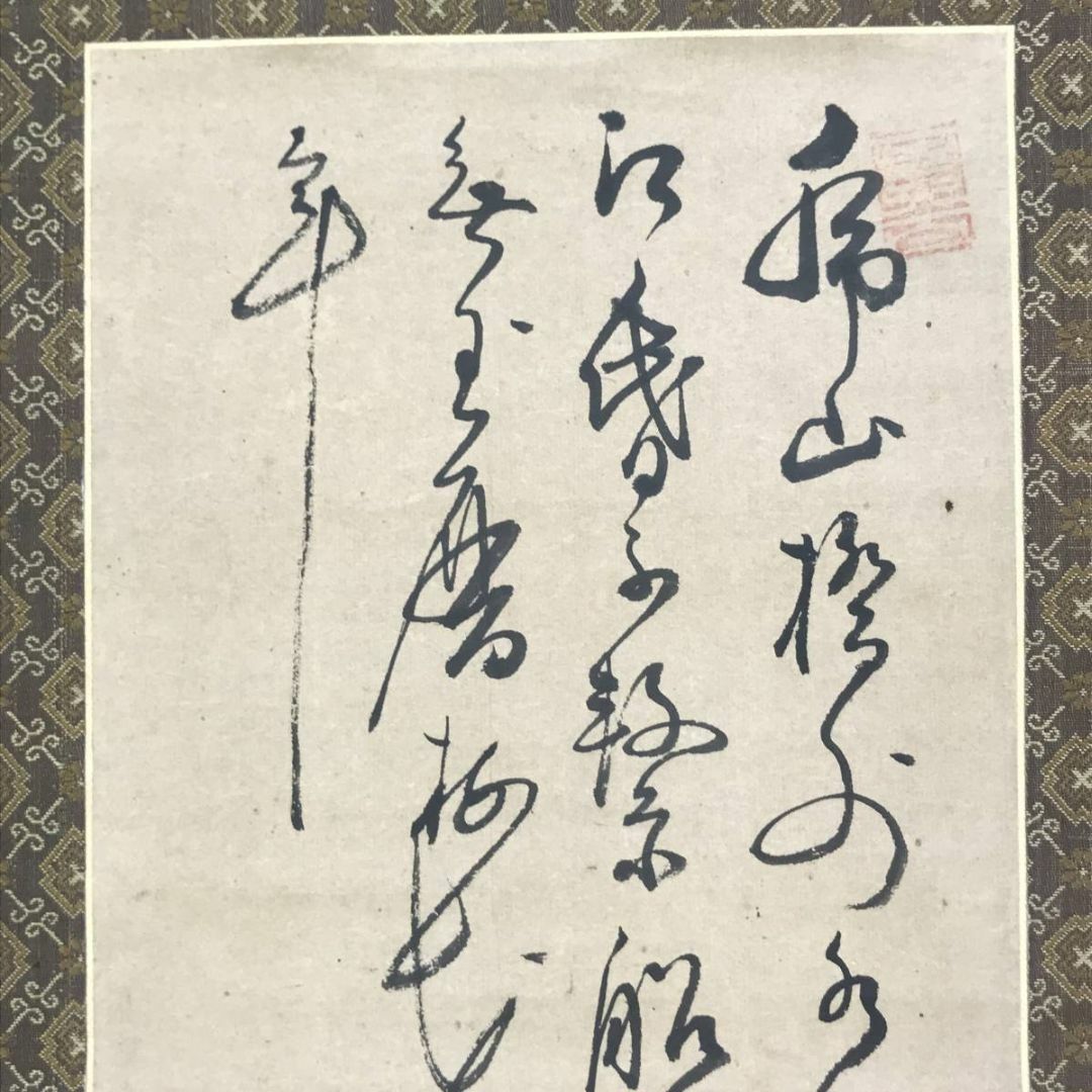 真作/頼三樹三郎/七絶虎山詩/四行書/小品/掛軸☆宝船☆AD-406の 真作/頼三樹三郎/七絶虎山詩/四行書/小品/掛軸☆宝船☆AD-406の