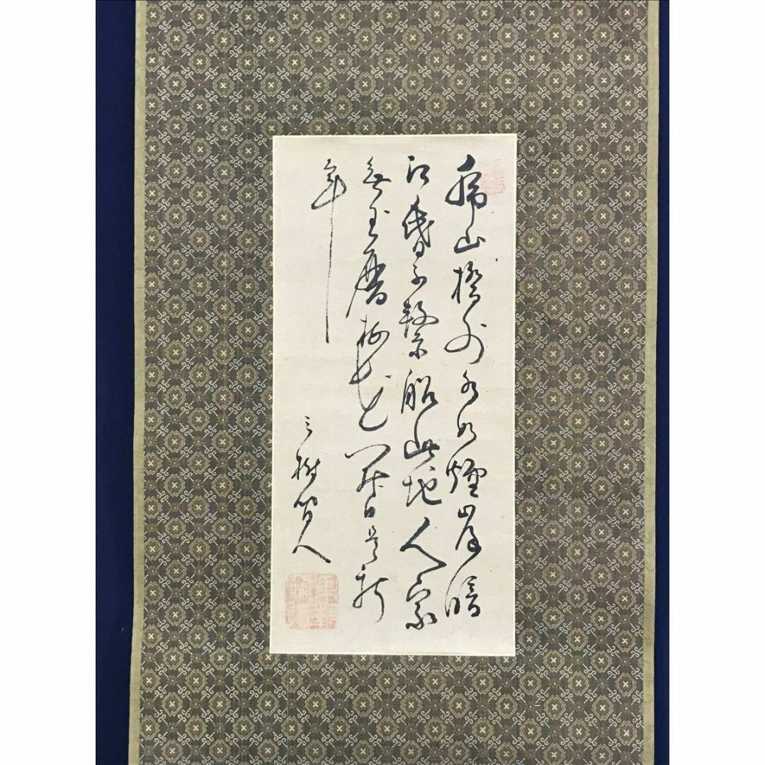 真作/頼三樹三郎/七絶虎山詩/四行書/小品/掛軸☆宝船☆AD-406の 真作/頼三樹三郎/七絶虎山詩/四行書/小品/掛軸☆宝船☆AD-406の