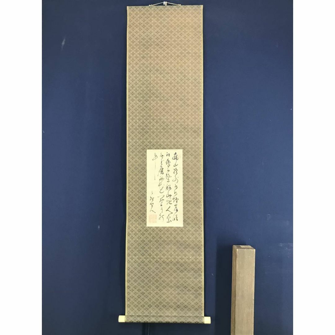 真作/頼三樹三郎/七絶虎山詩/四行書/小品/掛軸☆宝船☆AD-406の 真作/頼三樹三郎/七絶虎山詩/四行書/小品/掛軸☆宝船☆AD-406の