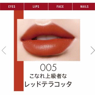 RIMMEL - リンメル　マシュマロエアリー リップスティック　004 005