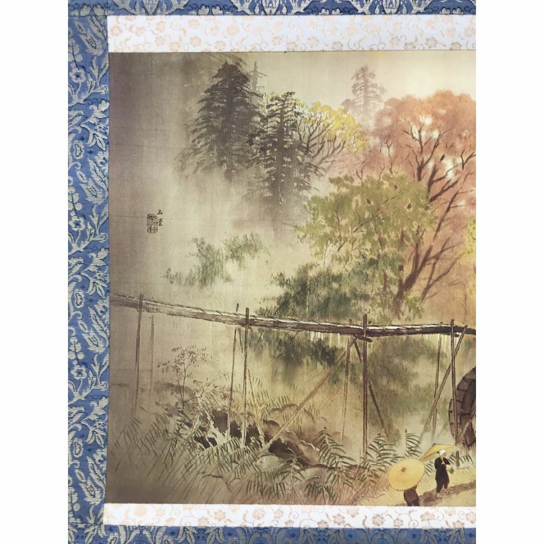 複製/川合玉堂/彩雨/水車小屋図/山水図/秋景山水図/工芸品/横物