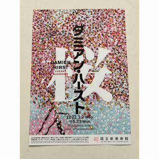 イベントチラシ　ダミアン　ハースト　桜(印刷物)