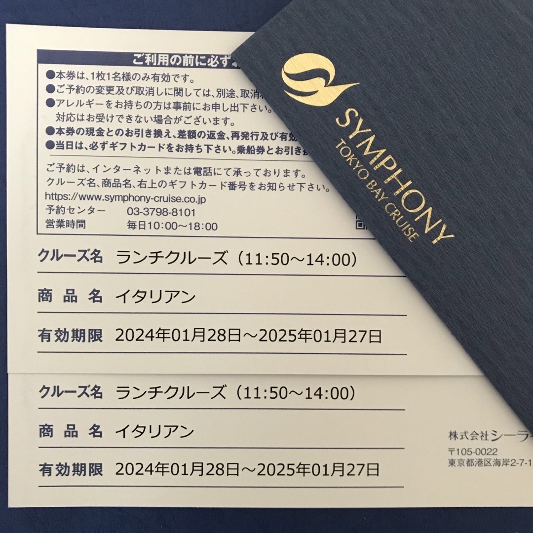 東京ベイ シンフォニークルーズ ランチ イタリアン ペア チケットの施設利用券(その他)の商品写真