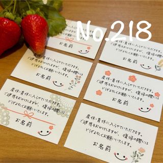 No.218 産休いただきますカード　メッセージカード　にこちゃん42枚　(ラッピング/包装)