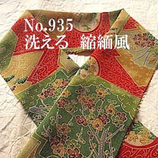 トウレ(東レ)のNo.935♪洗える半襟♪華やか半衿♪渋い色使い絵皿模様♪縮緬風♪東レシルラック(和装小物)