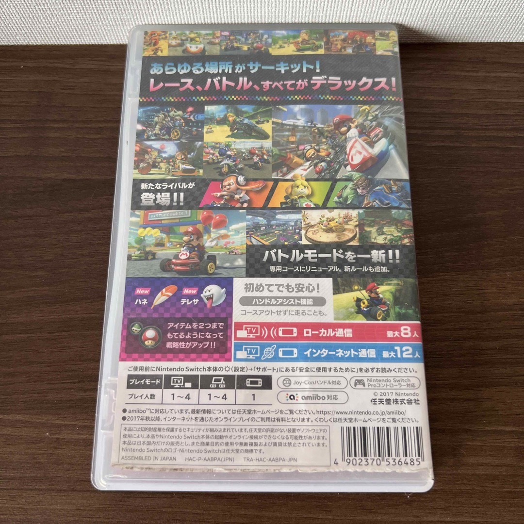 注意！説明よくお読みください！ソフトケースのみ　マリオカート8 デラックス エンタメ/ホビーのゲームソフト/ゲーム機本体(その他)の商品写真