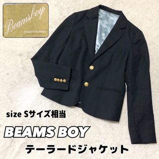 BEAMS BOY - 【美品】BEAMS BOY ビームスボーイ　テーラードジャケット　濃紺　Sサイズ