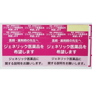 '新品　ジェネリック　大　小　シール　全９枚(シール)