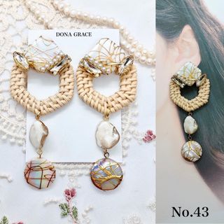 No.43* 天然素材🐚🏝 ランダムシェルチャーム　ビジュー　ラタン(ピアス)